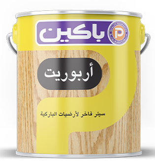 سيلر اربوريت