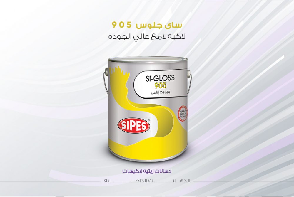 ساي جلوس سايبس لامع 905