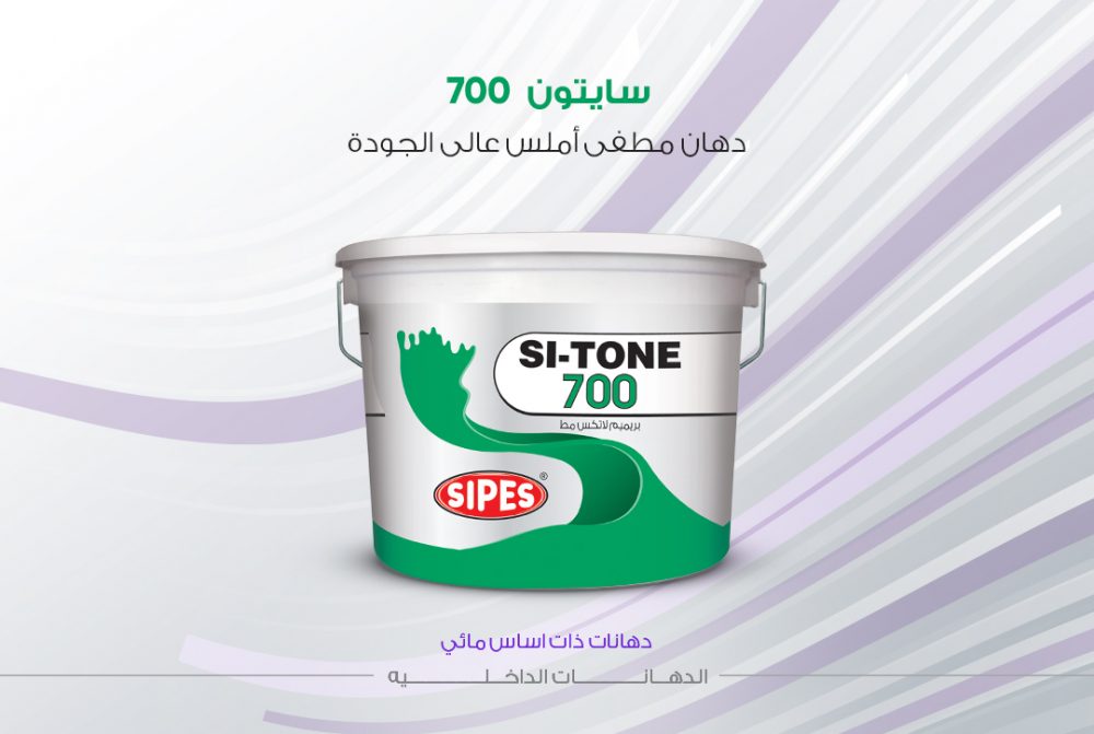 سايبس 700 مط