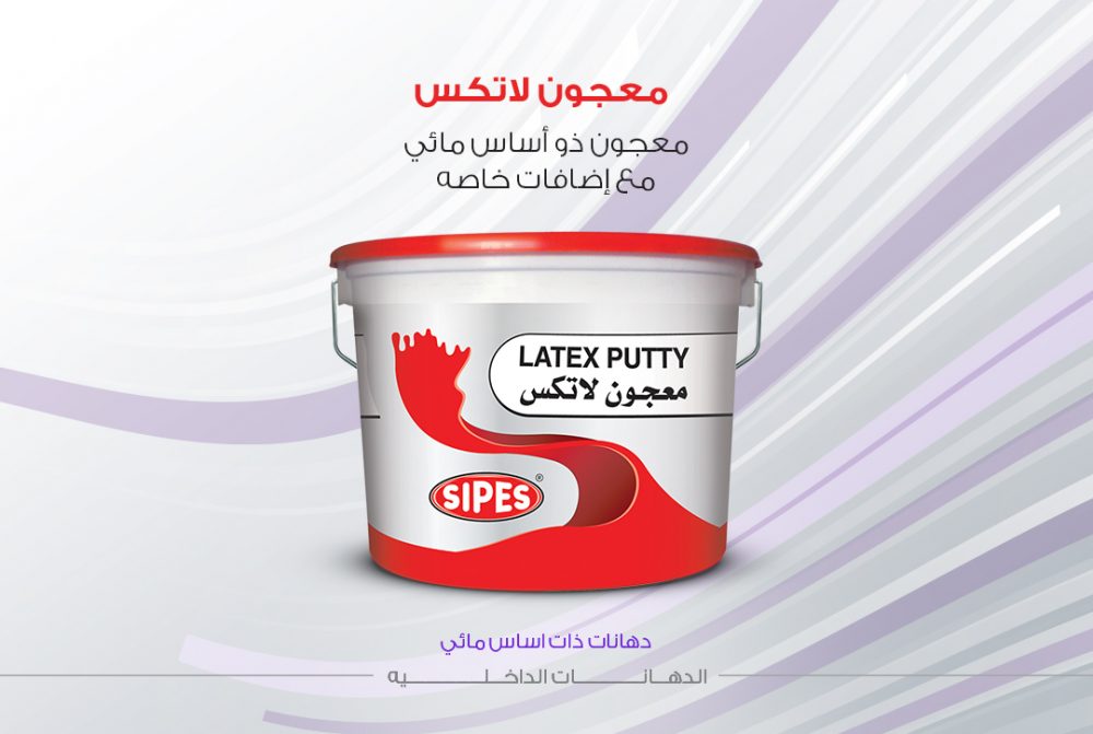 معجون لاتكس سايبس