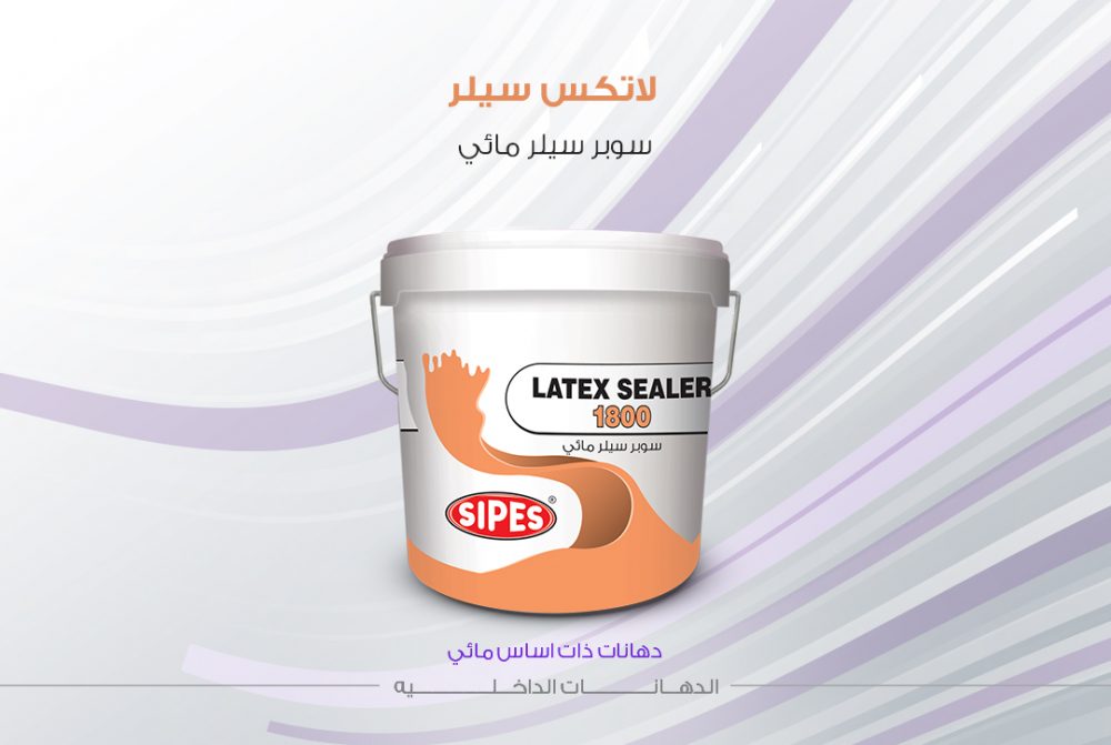 سيلر مائي 1800 سايبس