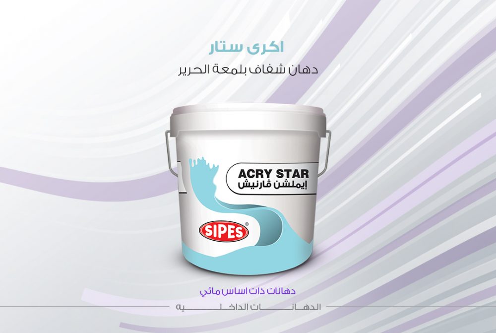 ورنيش مائي اكري ستار سايبس