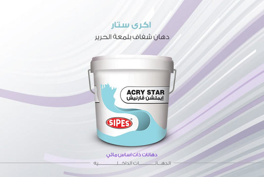 ورنيش مائي اكري ستار سايبس