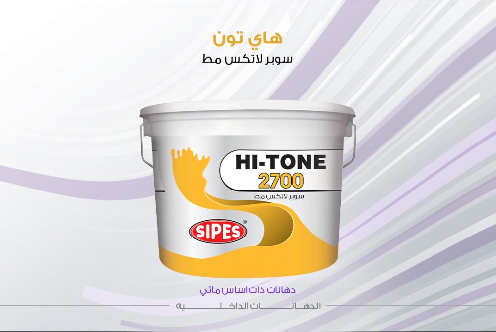 بستلة سايبس 2700 مط
