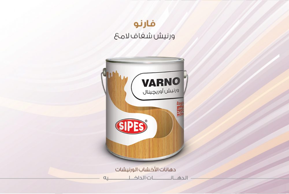 ورنيش فارنو سايبس