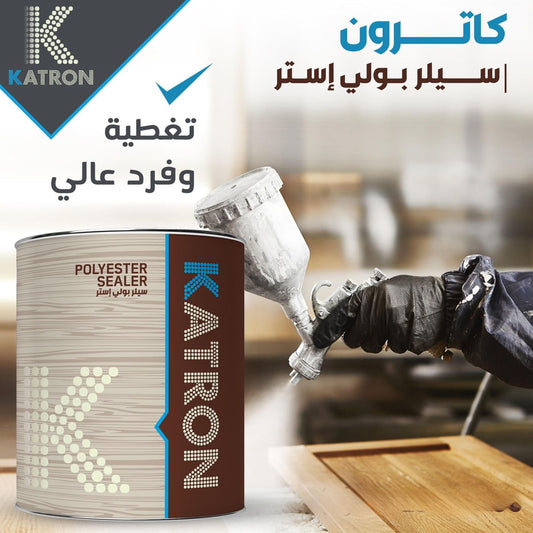 سيلر كاترون