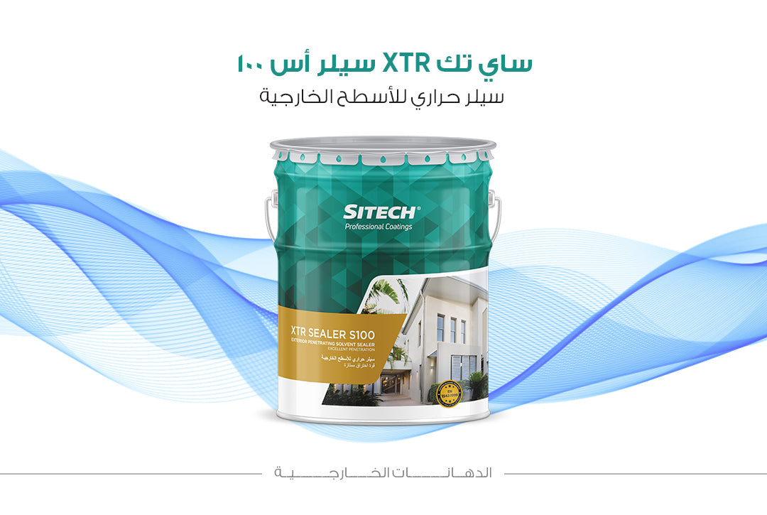 جالون سيلر حراري سايبس