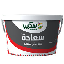 بستلة سيلر مائي سعادة سكيب