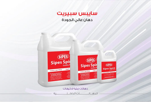 سايبس سبيريت نفط سايبس
