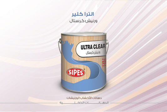 ورنيش سايبس الترا كلير