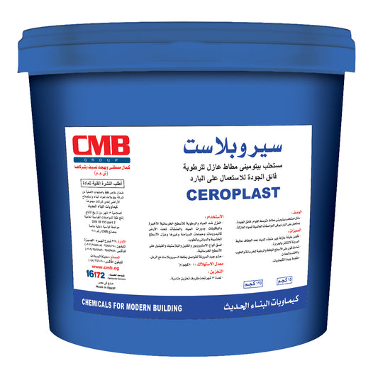 بستلة سيروبلاست